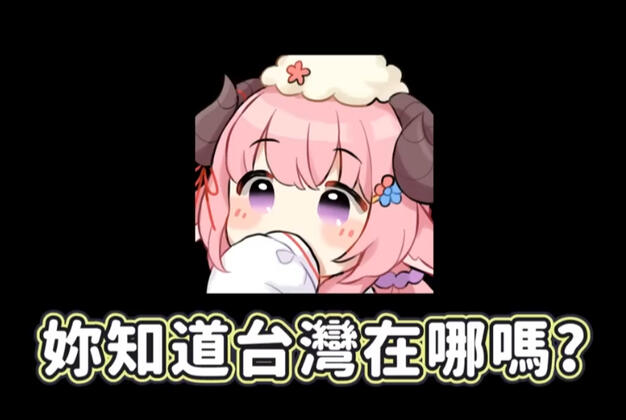 台灣在哪