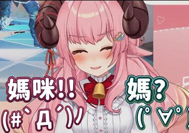 媽!這裡很多人!